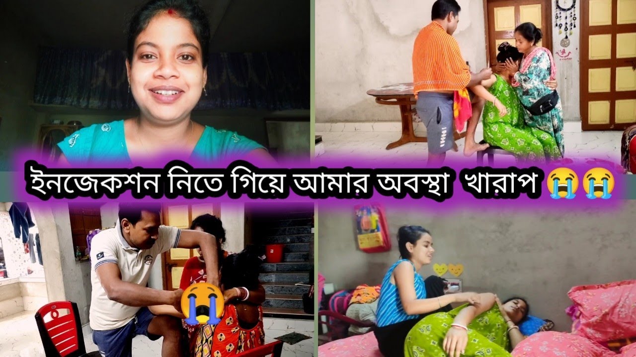 ইনজেকশন নিতে গিয়ে আমার অবস্থা খারাপ 😭😭 @vloggingaddawithuma