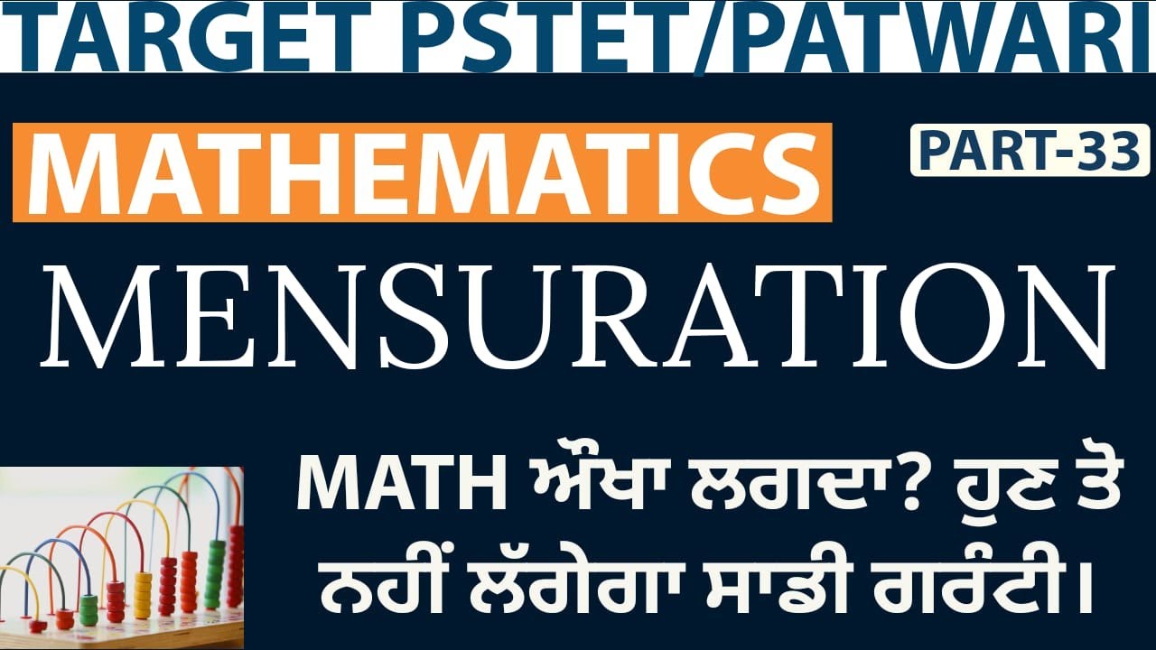Mensuration Math topic in Punjabi Lect-33|Math for pstet,patwari with mcq and full explanation.