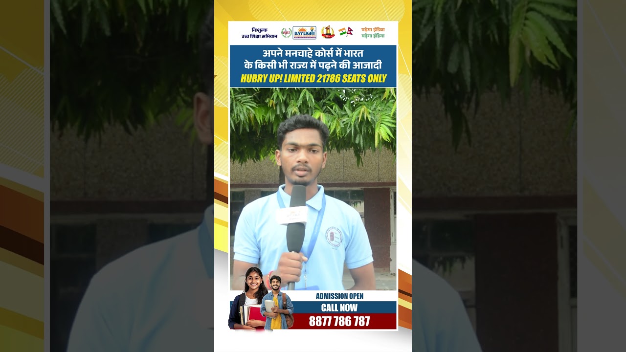 Cyber Security की पढ़ाई कर रहे प्रयागराज के छात्र को सुनिए 