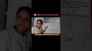 RRB Technician 2026 | 5 Min Me 1A Dhara Se Kitna Aavesh? | Q=It | 29/12/2024 PYQ Solved link 🔗👇