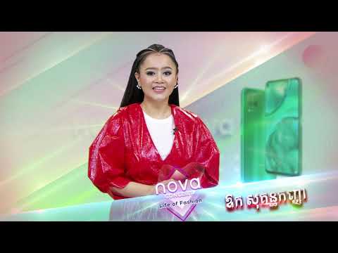 ថាមិច??? ការប្រគុំតន្រ្តី nova Concert Life of Fashion??? #HMTV