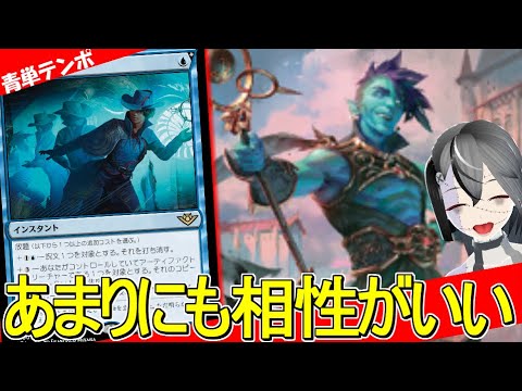 【MTGArena】あまりに相性がいいカードが追加されてとんでもない打点に！！青単テンポが楽しすぎる！！【サンダー・ジャンクションの無法者】【スタンダード】