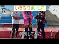 【いぎなり東北産】線の物語 演奏してみた
