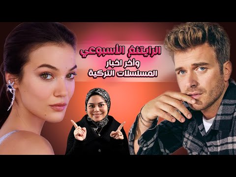 انفصال ثنائي محبوب ومسلسل الحفرة يعود بفيلم وتغيير موعد عرض مسلسل تحت الأرض والرايتنغ الإسبوعي