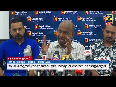 ගිහි ඇඳුමින් ඥානසාර හිමි අධිකරණයට ඉදිරිපත් කිරීමෙන් දේශපාලන වේදිකාව කළඹයි