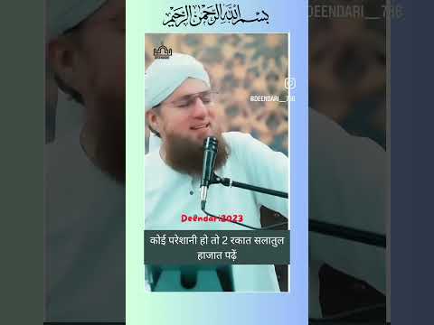 salatul hajat namaz