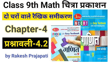 class 9th math | Chitra prakashan (चित्रा प्रकाशन) | up board 2024-2025 | chapter 4.2