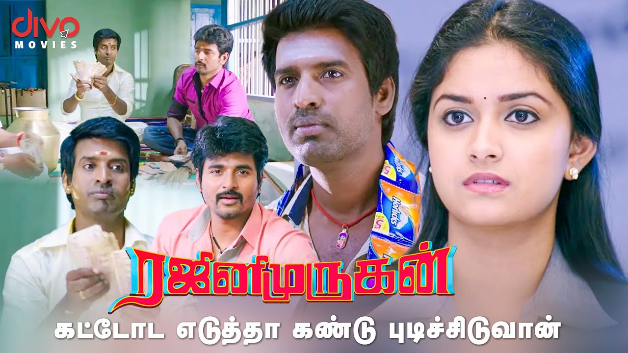 கட்டோட எடுத்தா கண்டு புடிச்சிடுவான்..! | Rajini Murugan Movie Compilation | Sivakarthikeyan