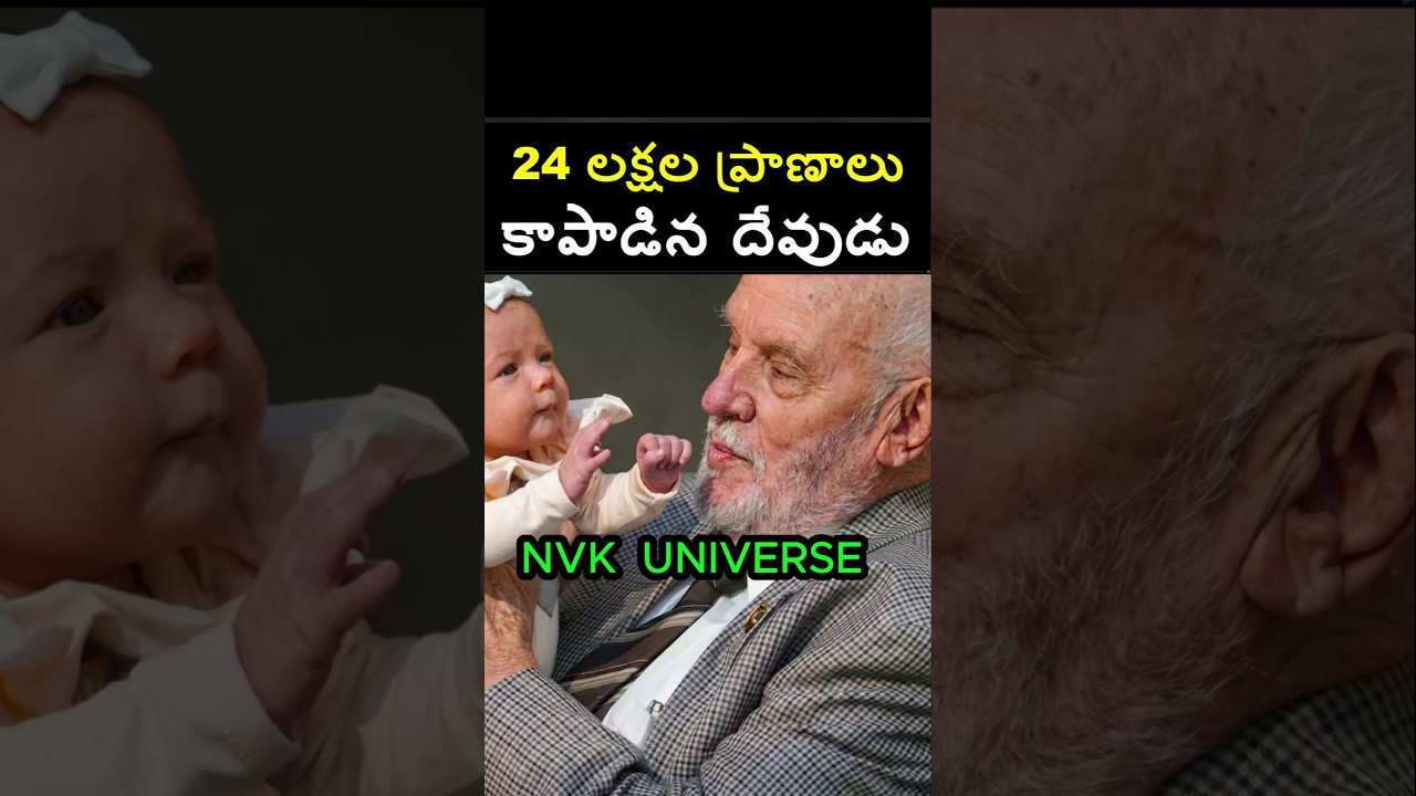 దేవుడుకి ఈయనే మారుపేరు 