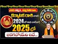 Karkataka Rasi Phalithalu January 2025 |  Monthly Horoscope | Career, Love &amp; Health |