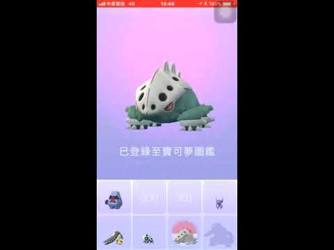 色違可可多拉進化為波士可多拉pokemon Go20180428 Youtube