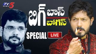 కౌశల్ మోసం చేశాడా..? మోసపోయాడా..? | Kaushal Exclusive Interview with TV5 Murthy | TV5 News screenshot 3