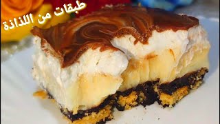 كيكه الباندا الباردة | الذ كيكة باردة بدون فرن ولا بيض بمكونات البيت | لذاذة ولا الخيال 😋