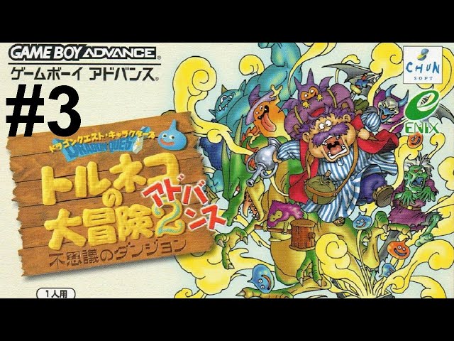 トルネコの大冒険2 不思議のダンジョン 攻略 #3】本編クリア後の剣の