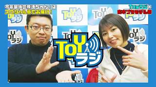 模魂ちゃん！#15SP 1/5「Toyラジコラボで模魂ちゃんニュース！」