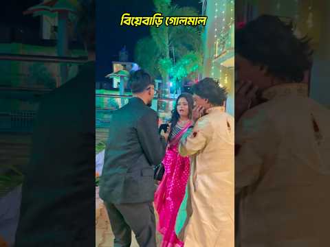 Watch till end #comedy #relatable #bengali #bengalireels #bengalicomedy #viral #bengalihumor #funny