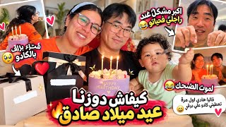 كيفاش دوزنا عيد ميلاد صادق😍خديت له احسن هدايا🔥فرح بزاف بيهم🥹قاليا اول مرة ناخد له شي حاجة على دوقو😅 