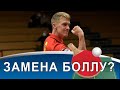 Супер-подача и феноменальный прогресс Anton Kallberg!