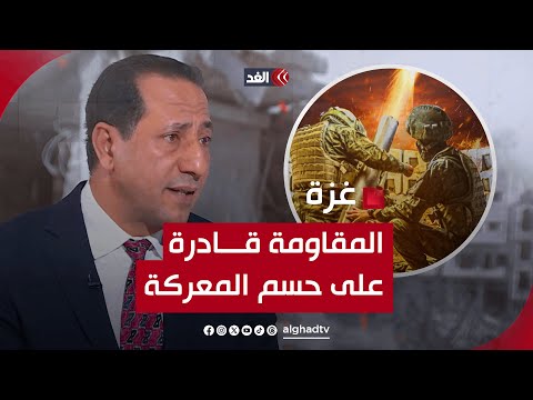 خبير عسكري مصري لهذه الأسباب المقاومة قادرة على حسم المعركة مع الجيش الإسرائيلي في خان يونس 