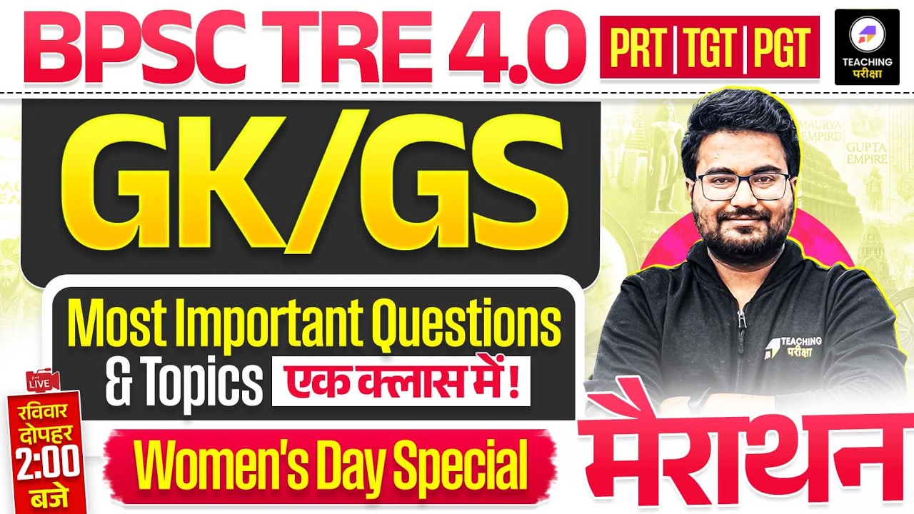 BPSC TRE 4.0 GK GS Marathon | BPSC TRE Previous Year Questions Marathon by Danish Sir | BPSC TRE 4