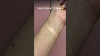 Зволожуючий BB крем USOLAB Bio Intensive Blemish Balm