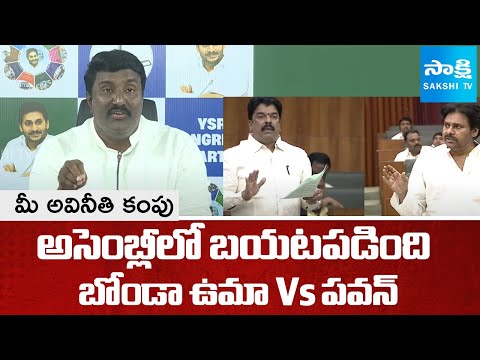YSRCP Pothina Mahesh Shocking Comments On TDP and Janasena Corruption | Bonda Uma Vs Pawan Kalyan - SAKSHITV