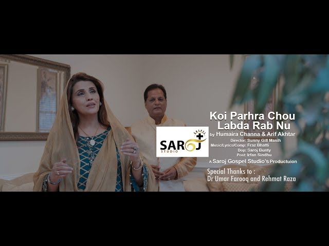 Koi Pathra chou labda Rab nu | Humaira channa and Arif Akhtar  | Official release | class=