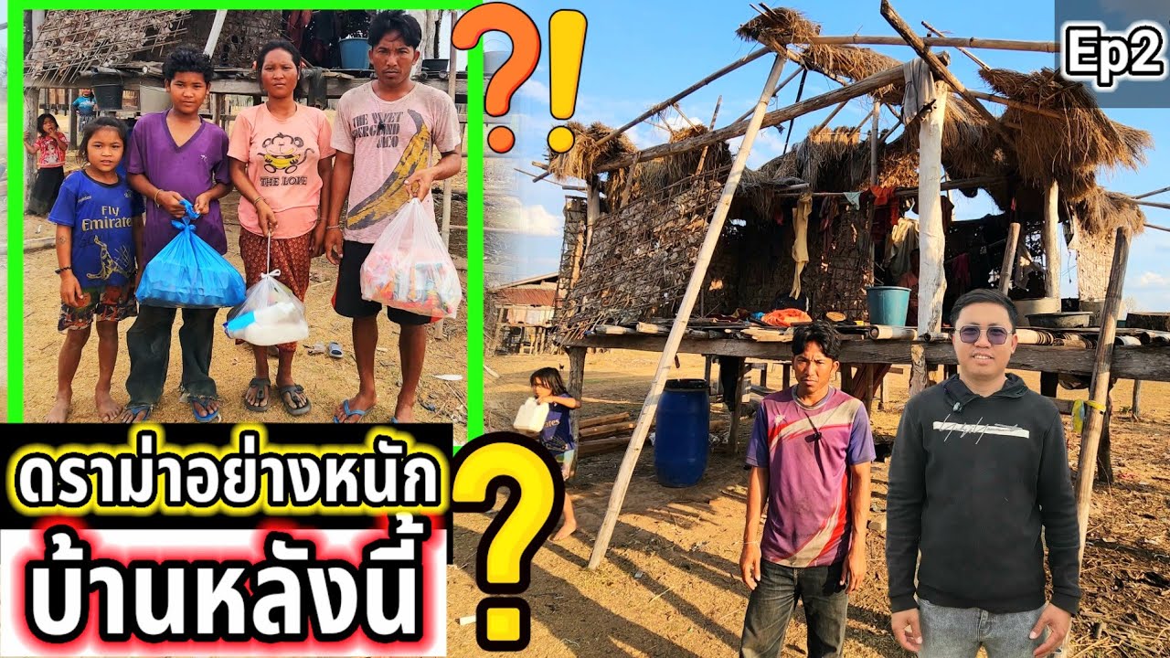 ‼️ด่วน‼️ดราม่าอย่างหนักเลยบ้านหลังนี้ Ep2