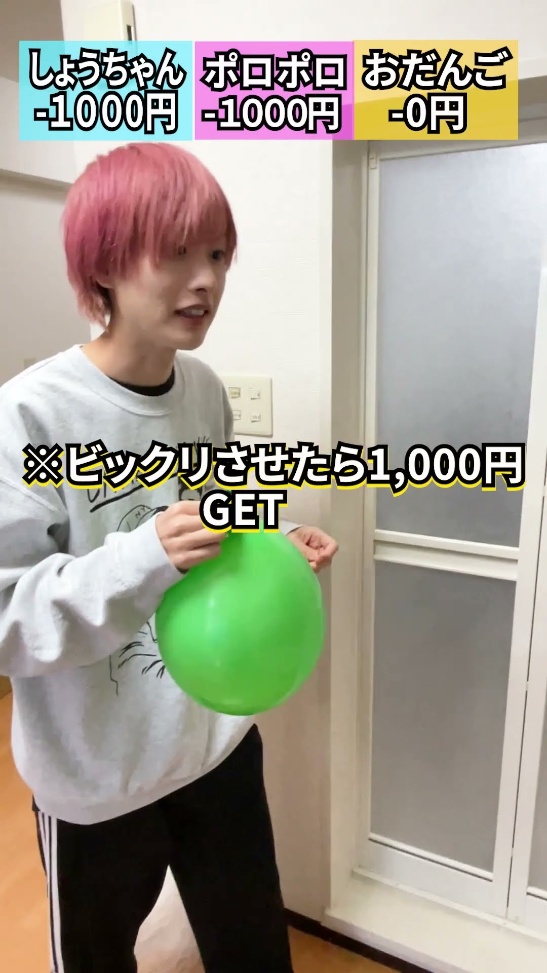 【不意打ち】びっくりしたら即１０００円!!!!!