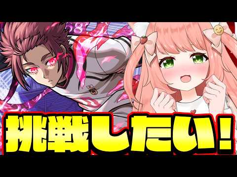 【🔴モンスト170】糸師冴超究極挑戦したい！！✨初見さん大歓迎【博多弁猫Vtuberゆっきん】