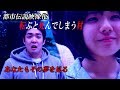 一生に一度、誰もが見る夢『転んだら死んでしまう村』【都市伝説映像化】