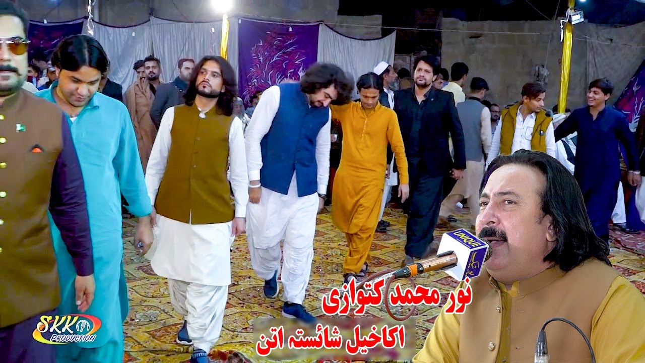 Noor Mohammad Katawazai Attan Songs 2023 | Sardar Ayaz Sardar Ismail Attan | Akakhail Zawana Attan