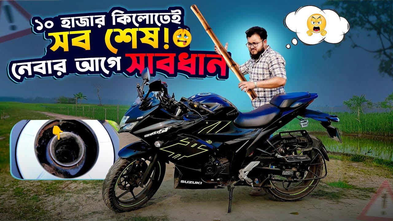নেবার আগে সাবধান | Gixxer Sf Fi Abs in 2025 | The Sunny Day Vlogs |