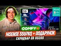 Огляд телевізора Hisense 55U7KQ від COMFY