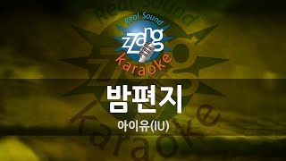 IU - Through The Night (밤편지) (-1key) (Instrumental) (Karaoke Version)