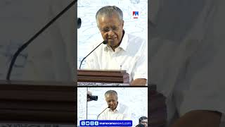 വീണ്ടും മൈക്ക് പണി മുടക്കി, ചിരിയോടെ മുഖ്യമന്ത്രി #PinaryiVijayan #mike