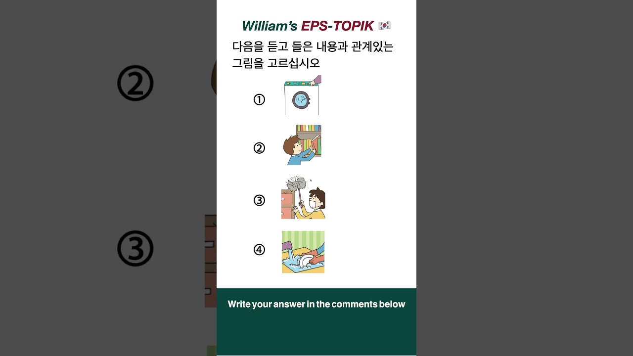 EPS-TOPIK Listening Question #epstopik2025 #epsnewmodel #epslistening