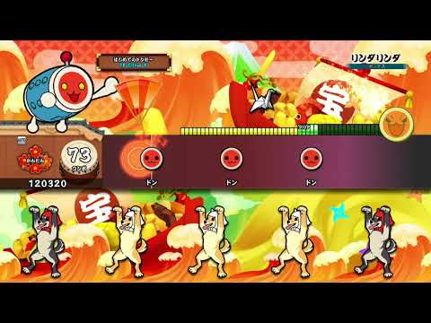 【太鼓の達人 PS4】リンダリンダ (かんたん) オート【セッションでドドンがドン！】