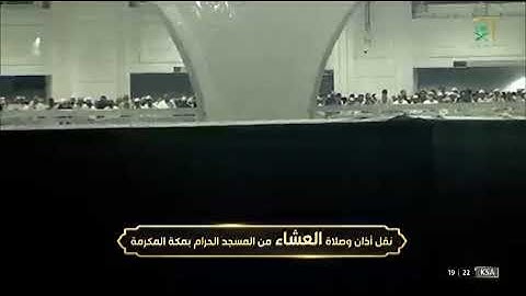 صلاة العشاء  خواتيم سورة الزمر من الحرم المكي لفضيلة الشيخ د /بندر بليلة اليوم السبت  ٢٥_٤_١٤٤٤ هـ