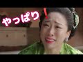 つくづく似ているなぁのアレコレ【韓国時代劇ドラマ 帝王の娘スベクヒャン】