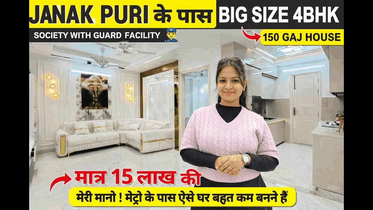सिर्फ 15 लाख DP में 150 Gaj Luxury 4BHK Flat for Sale 😍 | Near Janak Puri, Uttam Nagar, Dwarka Mor