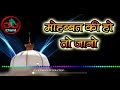 Mohabbat Ki Ho To Jano DJ  »1 million #india #youtubeshort #instagram #ytshorts#http Mp3 Song