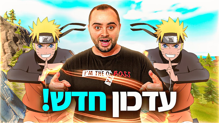 לייב פורטנייט - הסוף של פורטנייט 2 ! | !סרטון !נארוטו !תמונה !מערכון - קוד בחנות Zigi