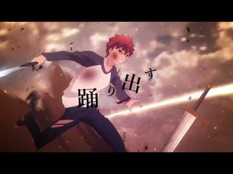 【MAD】Fate × 空中分解