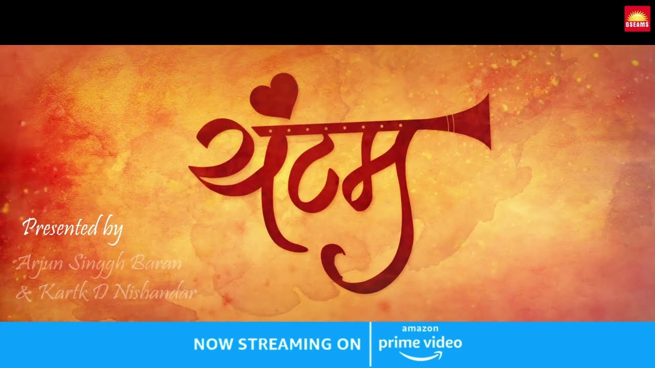 Yuntum | Official Trailer | Now Releasing Worldwide on Prime Video!