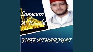 Sourate Al Hadid (Quran)