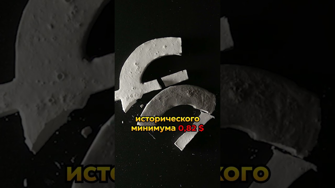 Евро могло провалиться?