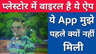 WhatsApp Viral Status Video Editing || Meitu app in Hindi || By Online Tricks & Offers. screenshot 5
