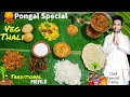 Traditional veg thali by chef siva nagrecipe 163 to 169