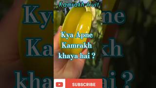Nature's Hidden Star: The Rare Star Fruit! | Khatte-Meethe Kamrakh ki Rare Duniya#shorts #viralshort